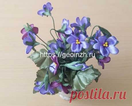 Фиалки из атласных лент на стебле