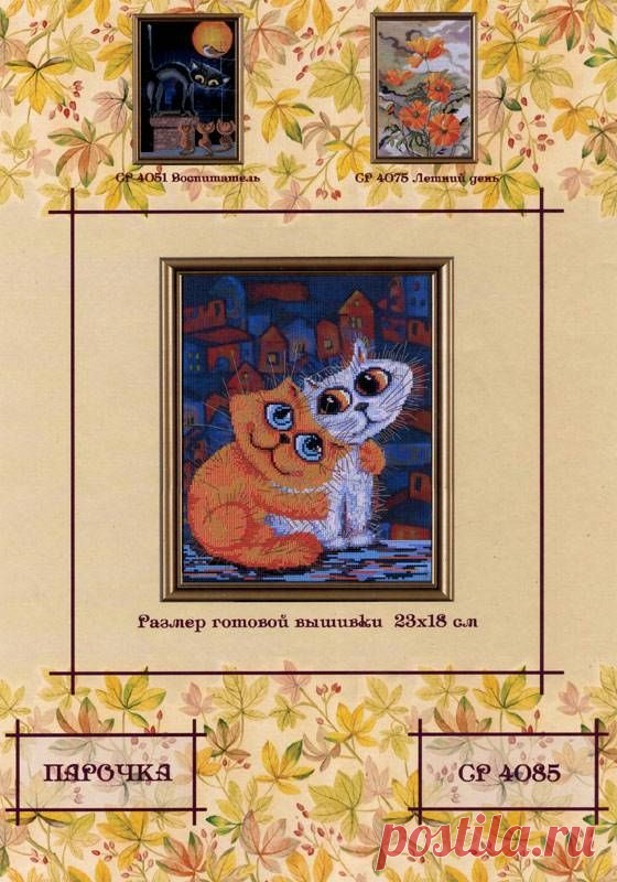 Парочка.