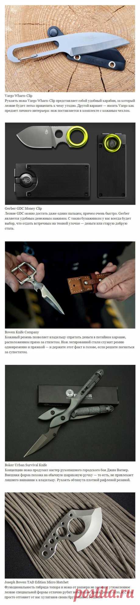 Странные, но весьма функциональные ножи
