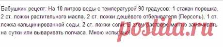Отбелить полотенца