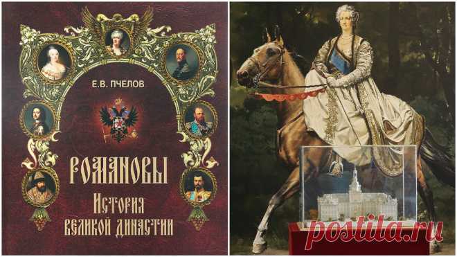 5 книг о династии Романовых, которые стоит прочитать каждому - О важном - Леди Mail.Ru