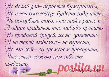 Относись ко всем с добром и уважением, даже к тем, кто с тобой груб. Не потому, что они достойные люди, а потому, что ты — достойный человек.
