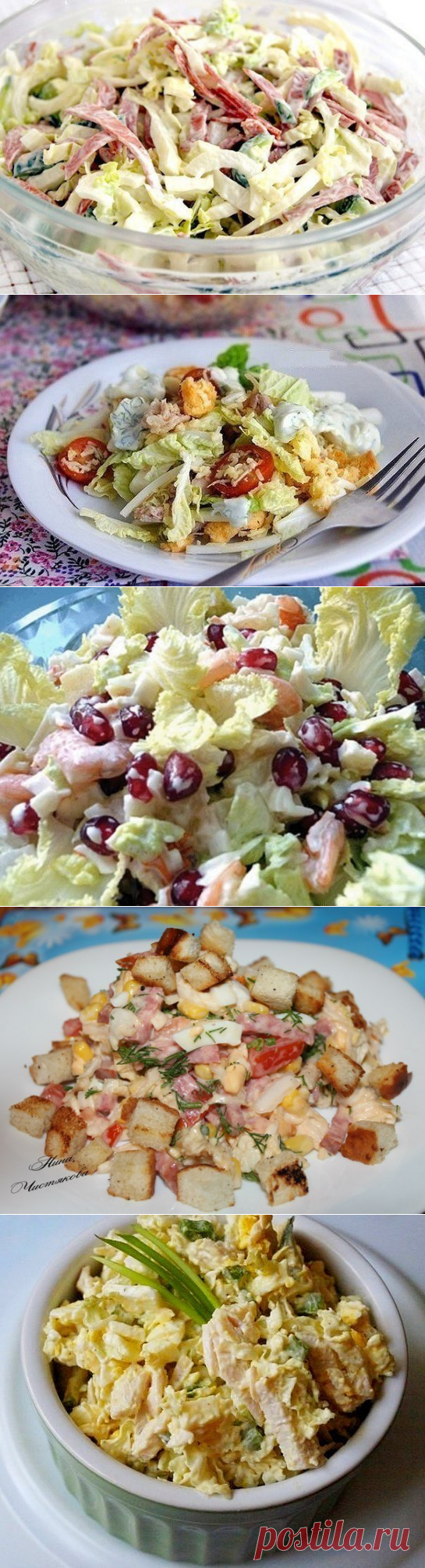 6 салатов с ПЕКИНСКОЙ КАПУСТОЙ!