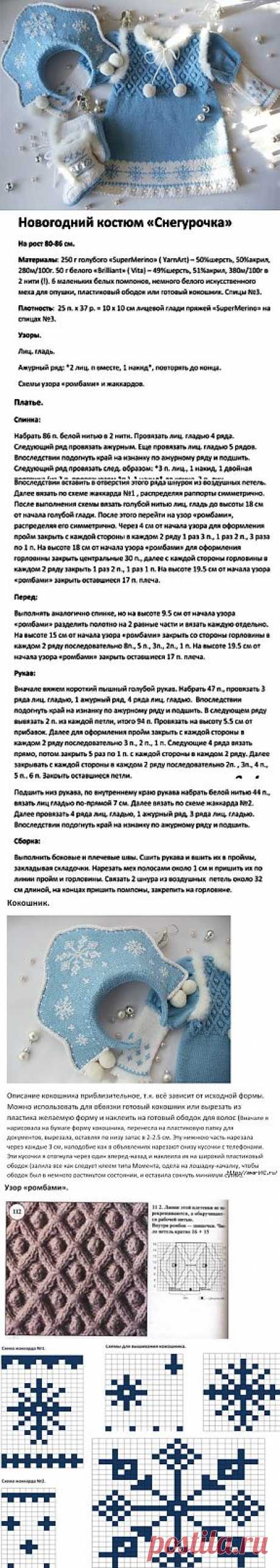 Костюм для маленькой снегурочки..