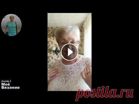 Белая блузка из мотивов/Безотрывное вязание./ Вот и завершила я свою блузку мотивами безотрывным способом вязания. Пряжа 100% итальянский лен, метраж 800м/100гр #блузкаИзМотивовБезотрывно# Мой кан...