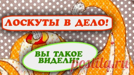 Неожиданный аксессуар для кухни своими руками. Осенняя тема, справится любой желающий сотворить красоту | Любовь Рулевская | Дзен