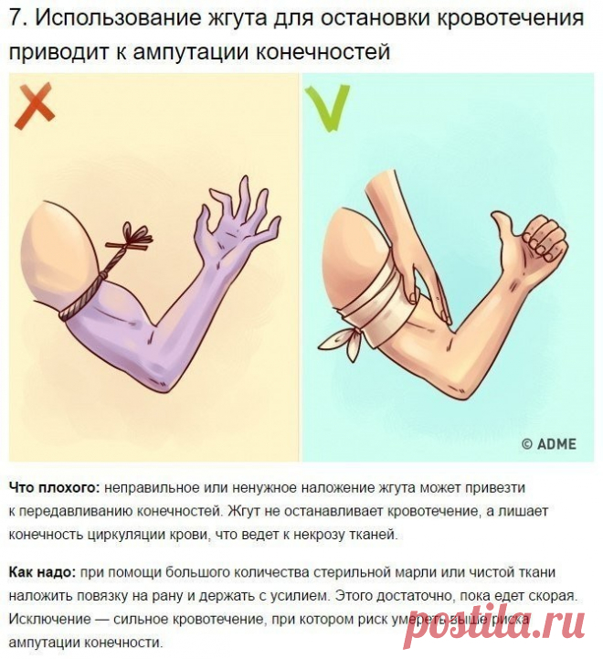 6 известных приемов первой помощи, которые 90% людей делают неправильно.