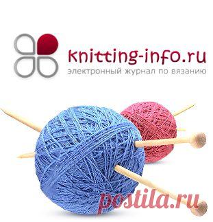 Журнал по вязанию. Справочник. Справочник посетителя сайта