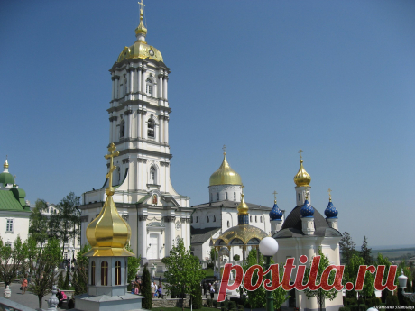 Рассказы от наших подписчиков. Свято-Успенская Почаевская лавра. - Путешествуем вместе