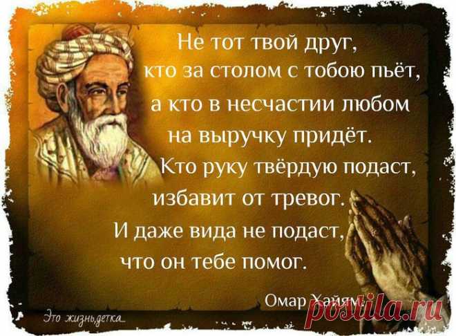 Дневник ессения