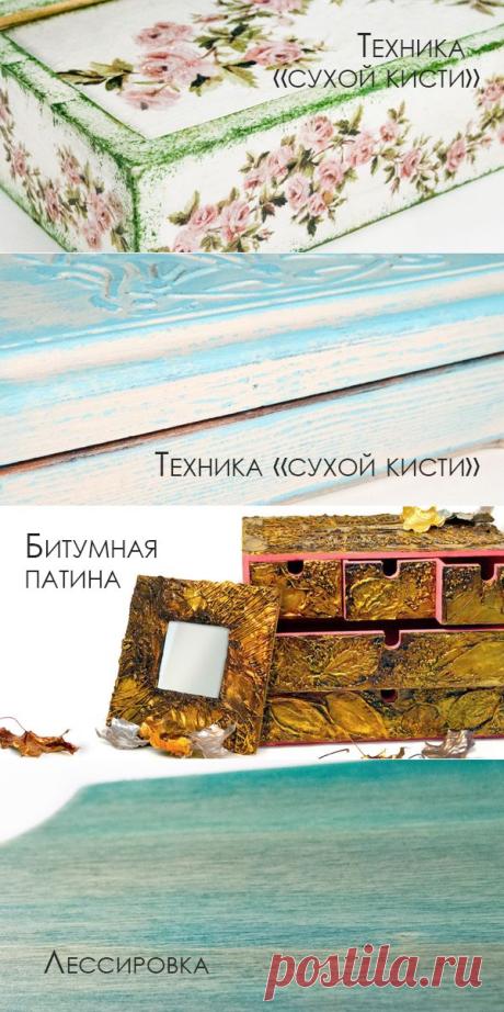 Техники и способы декоративного состаривания предметов.