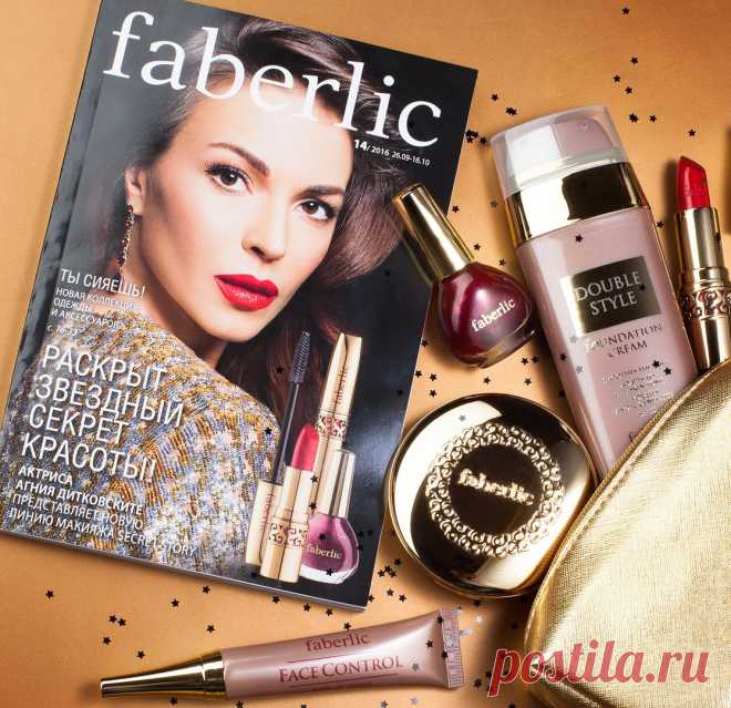 Faberlic твоя роскошная осень