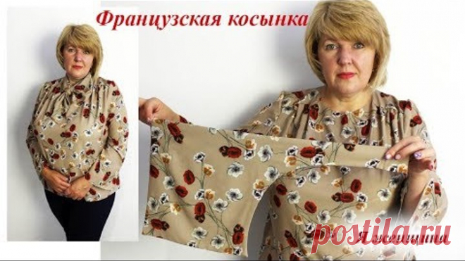 Французская косынка. Как сделать элегантный аксессуар