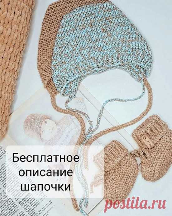 Описание вязаного спицами чепчика