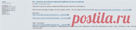 изучение английского взрослый+ребенок (8 лет) за границей • Форум Винского