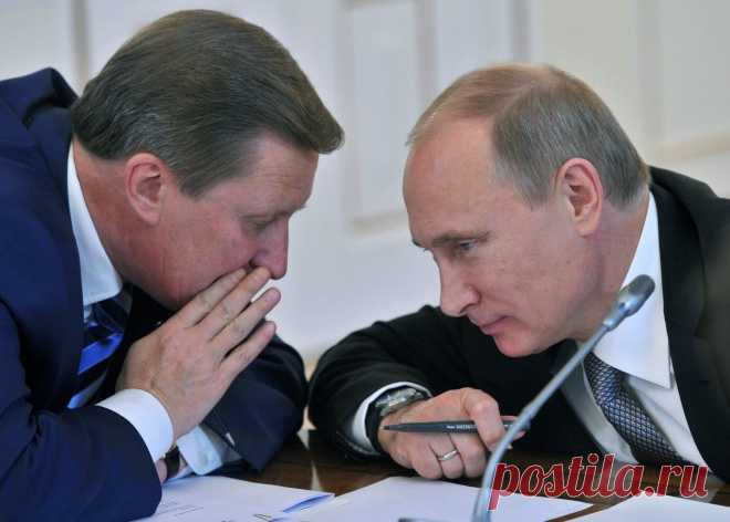 Зачем Путин уволил Сергея Иванова. | Блог Александр Халдей | КОНТ
