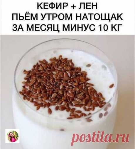 Лен с кефиром — отличное средство для очистки кишечника.