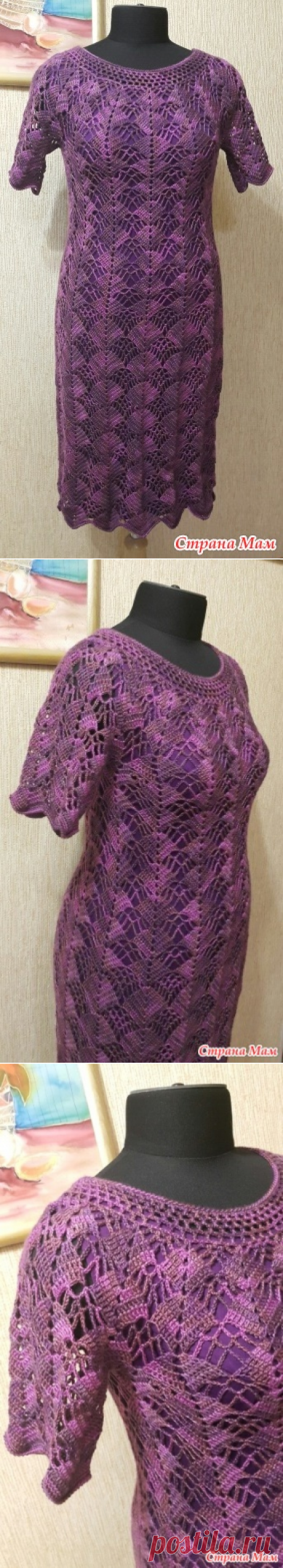 Платье "Сирень" - Вязание - Страна Мам