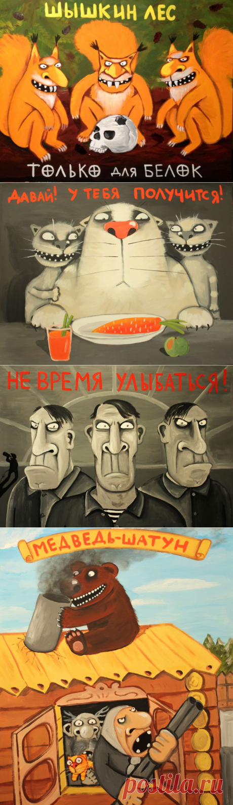 Россия в картинках Васи Ложкина