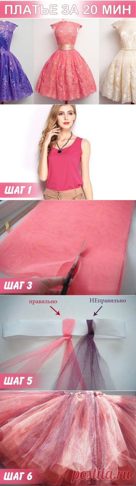 Простое и красивое платье своими руками