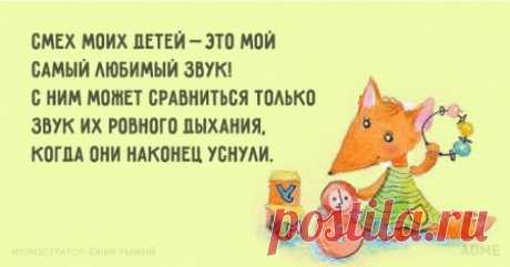 Про детей и их родителей