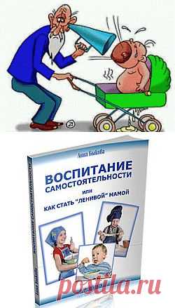 Как научить ребенка слышать с первого раза | Анна Быкова
