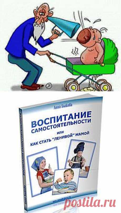 Как научить ребенка слышать с первого раза | Анна Быкова