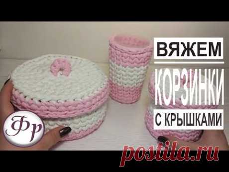 Корзинка из трикотажной пряжи любого размера. Как вязать крючком.