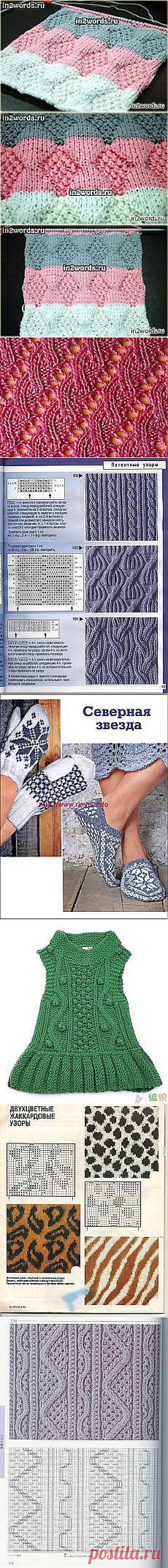 Nadezda Vasiljeva: ВЯЗАНИЕ СПИЦАМИ (узоры). | Постила.ru