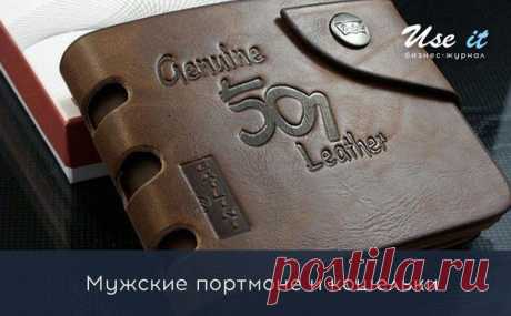 Мужские портмоне и кошельки / Основы бизнеса