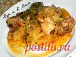 Курочка с овощами