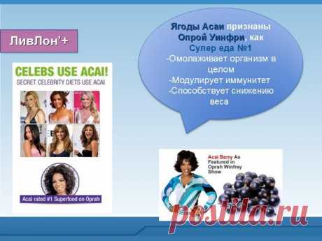 Ягоды Асаи-антиоксиданты