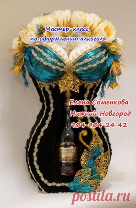 Gallery.ru / Фото #11 - МК по оформлению алкоголя - astra4ka