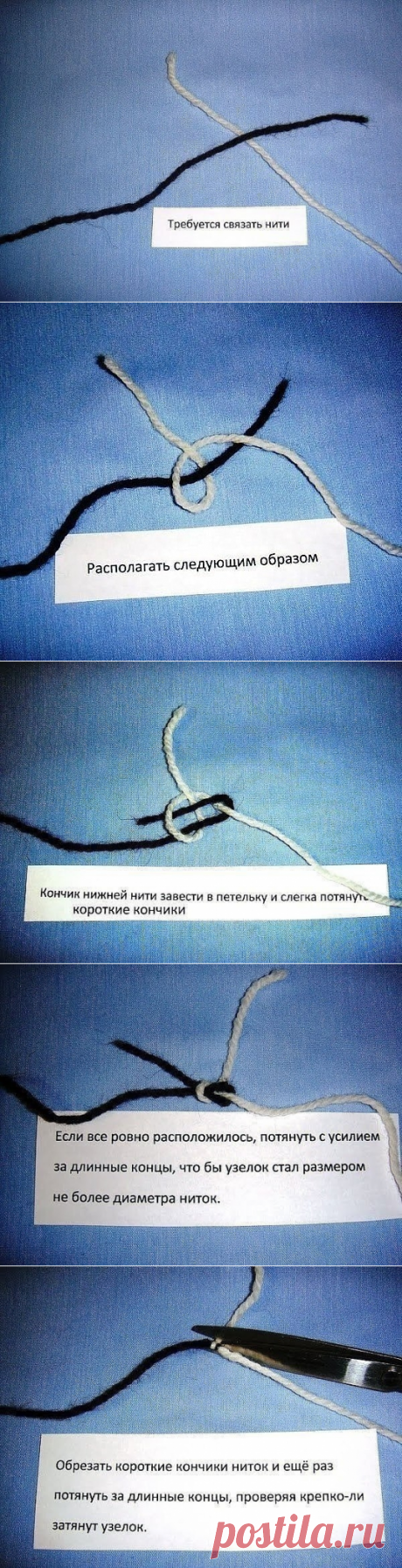 Как незаметно соединить нитки