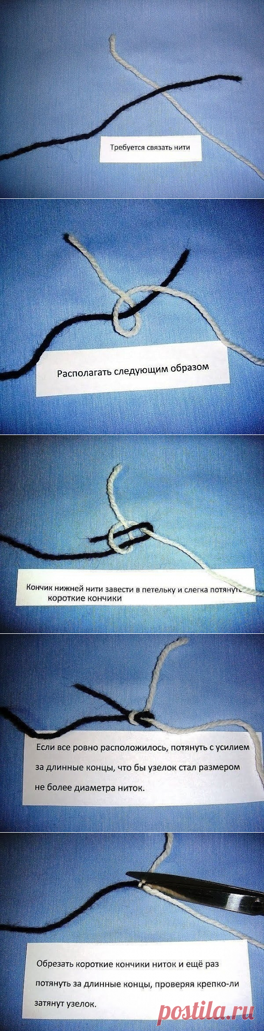 Как незаметно соединить нитки