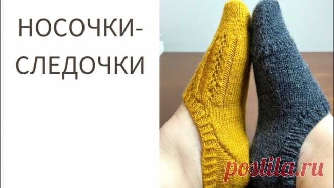 Как связать носки следки с пяткой бумеранг. Турецкий способ набора петель для вязания от мыска (Вязание спицами) – Журнал Вдохновение Рукодельницы