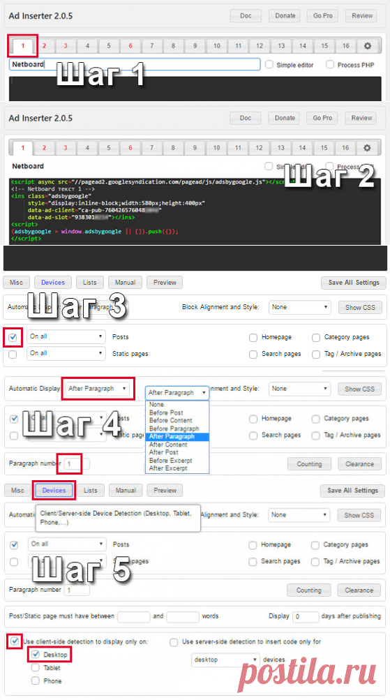 Ad Inserter - наверное лучший плагин рекламных блоков WordPress