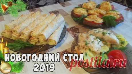 Новогодний стол 2019 - 3 рецепта ГОРЯЧЕГО для ПРАЗДНИЧНОГО УЖИНА