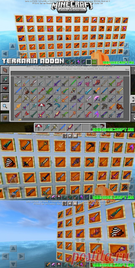 Мод Террария на оружие