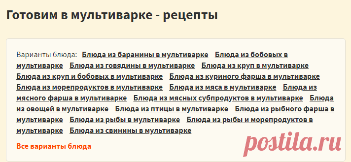 Готовим в мультиварке - рецепты