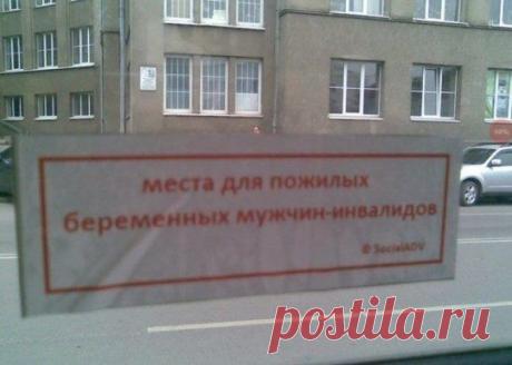 Прикольные надписи и объявления / Приколы