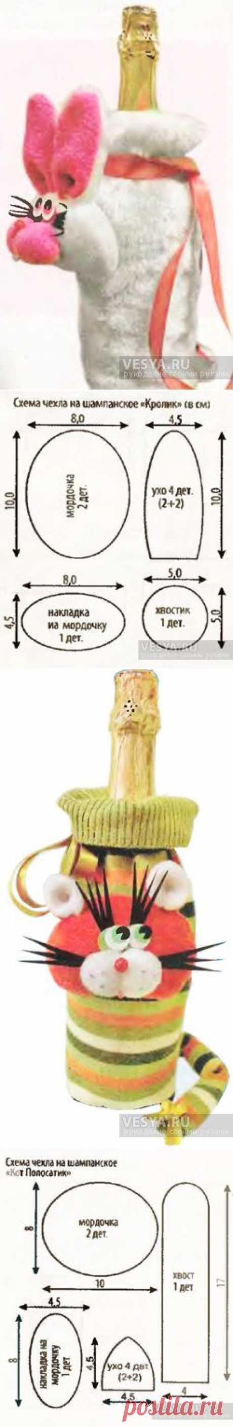 Как сшить подарочные чехлы на шампанское своими руками