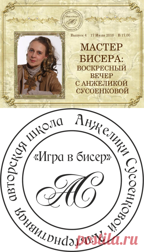 Украшения из бисера