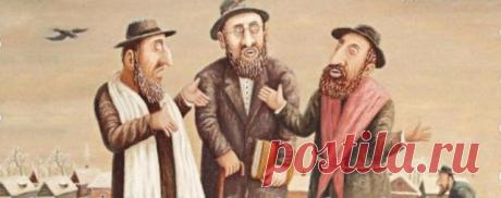 Еврейские поговорки / Болталка / Разговоры на любые темы