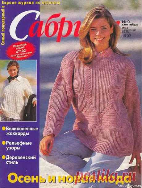 Журнал "Саб" №09 1997