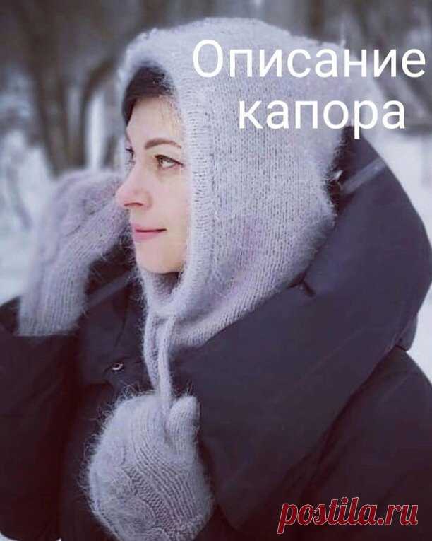 Капор
Автор aesthetics_knitwear