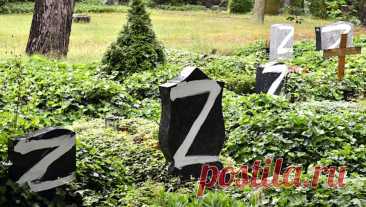 Вандалы нарисовали знак Z на 83 надгробиях на берлинском кладбище. Неизвестные нарисовали знак Z на 83 надгробиях на берлинском кладбище, сообщает Bild. Накануне утром сотрудники по уходу за могилами и зелеными насаждениями обнаружили граффити на 83 могилах на кладбище Вальдфридхоф в районе ...
