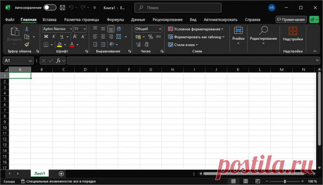 Как сделать темную тему в Excel Как сделать темную тему в Excel: включаем темный режим Эксель в параметрах приложения и учетной записи или с помощью встроенной функции Windows.