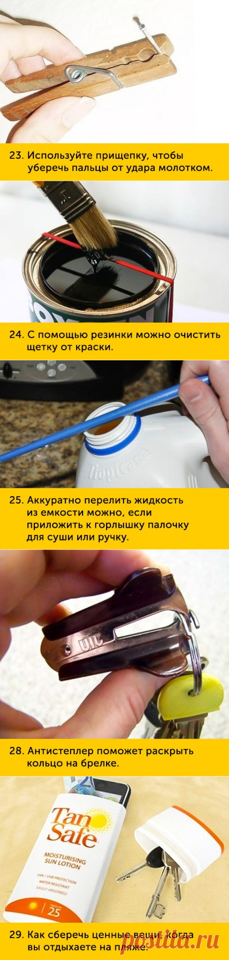 100 хитростей на все случаи жизни