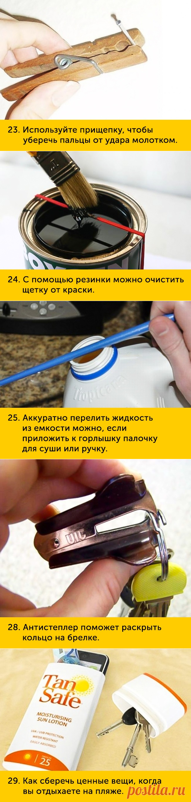 100 хитростей на все случаи жизни